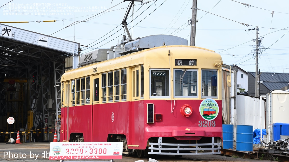 豊鉄】モ3203号「赤基調の復刻デザインラッピング」記念撮影会が開催
