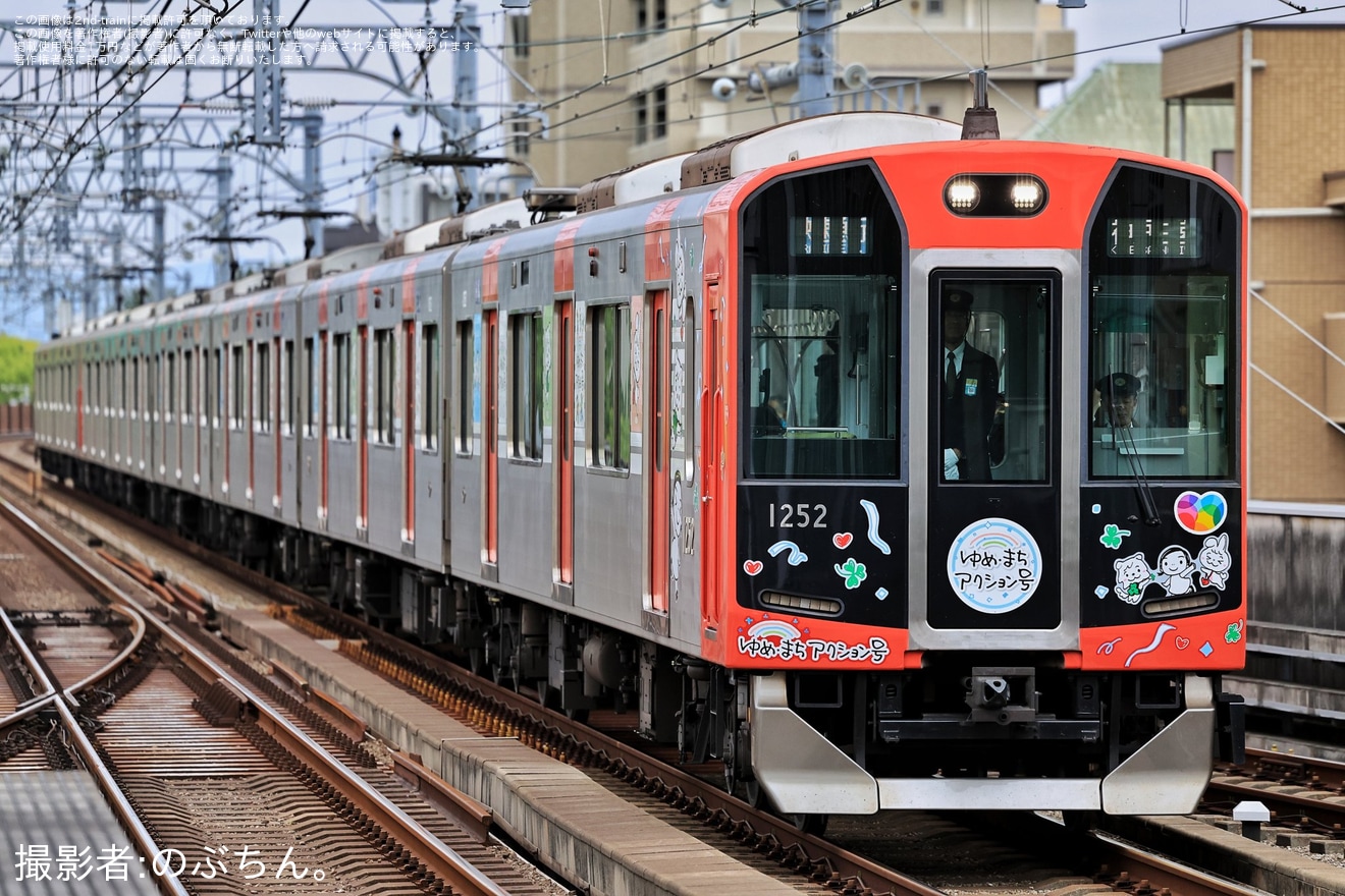 【阪神】1000系1202F「ゆめ・まちアクション号」ラッピングで運行開始の拡大写真