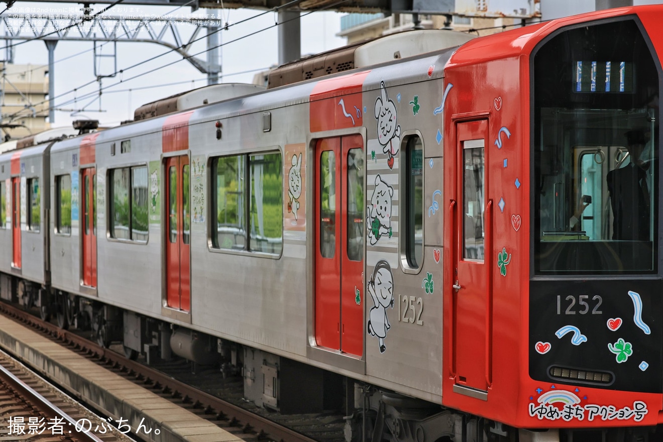 【阪神】1000系1202F「ゆめ・まちアクション号」ラッピングで運行開始の拡大写真