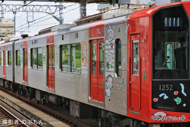 【阪神】1000系1202F「ゆめ・まちアクション号」ラッピングで運行開始を不明で撮影した写真