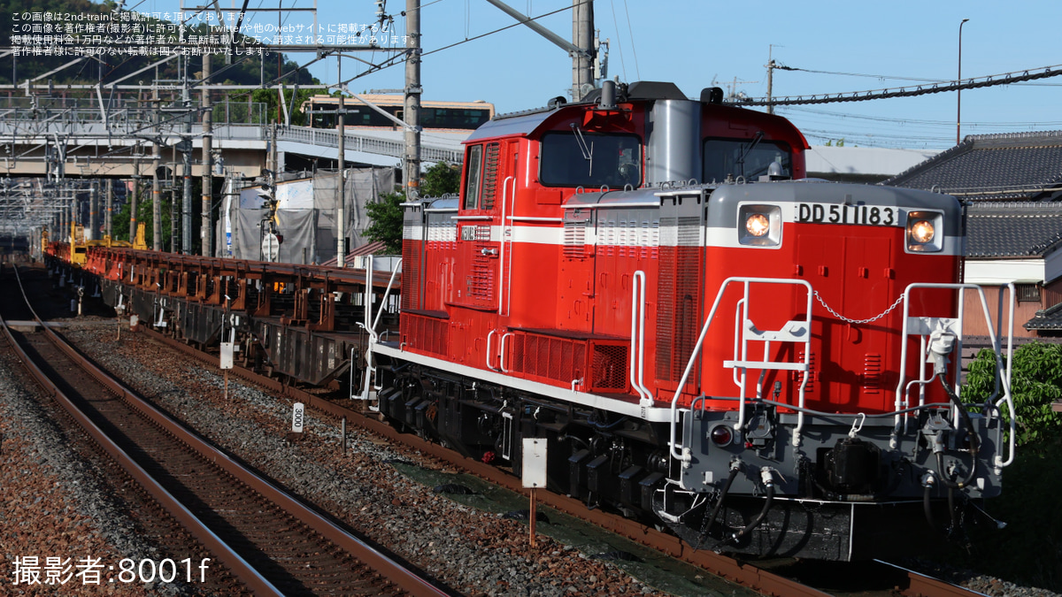 JR西】DD51-1183牽引の新見工臨 |2nd-train鉄道ニュース