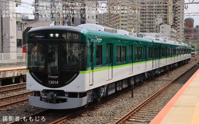 【京阪】新造車13000系13014F(13014-④-13064)が京阪本線で試運転を不明で撮影した写真