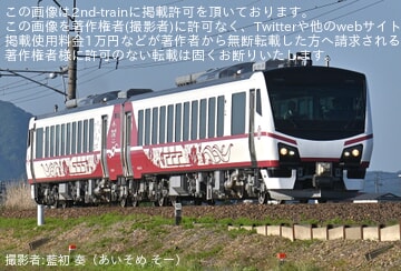 【JR東】臨時快速「あっぷるひなび1号・2号」を運行(202605)