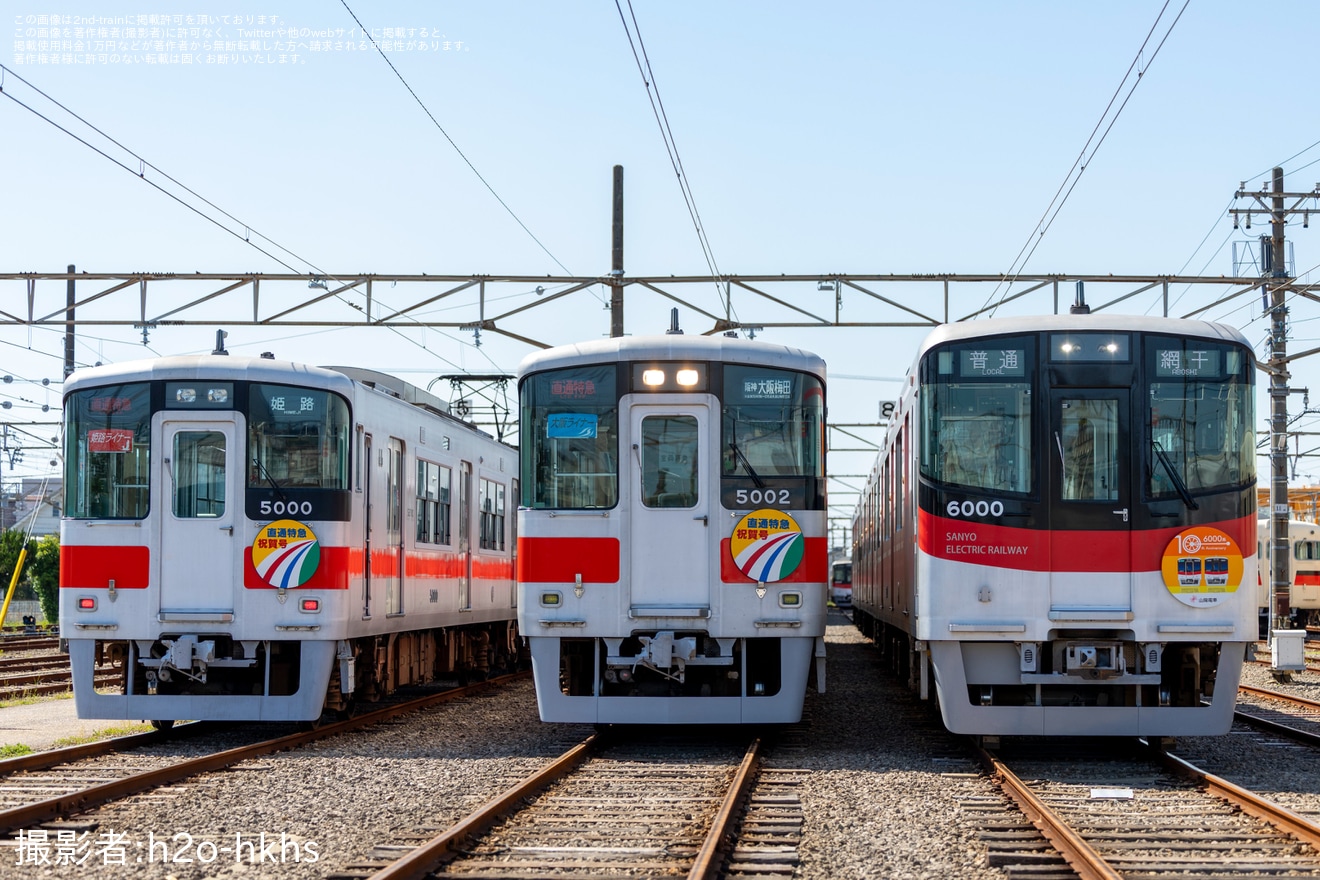 【山陽】東二見車庫「5000系5000号リニューアル前撮影会」開催の拡大写真