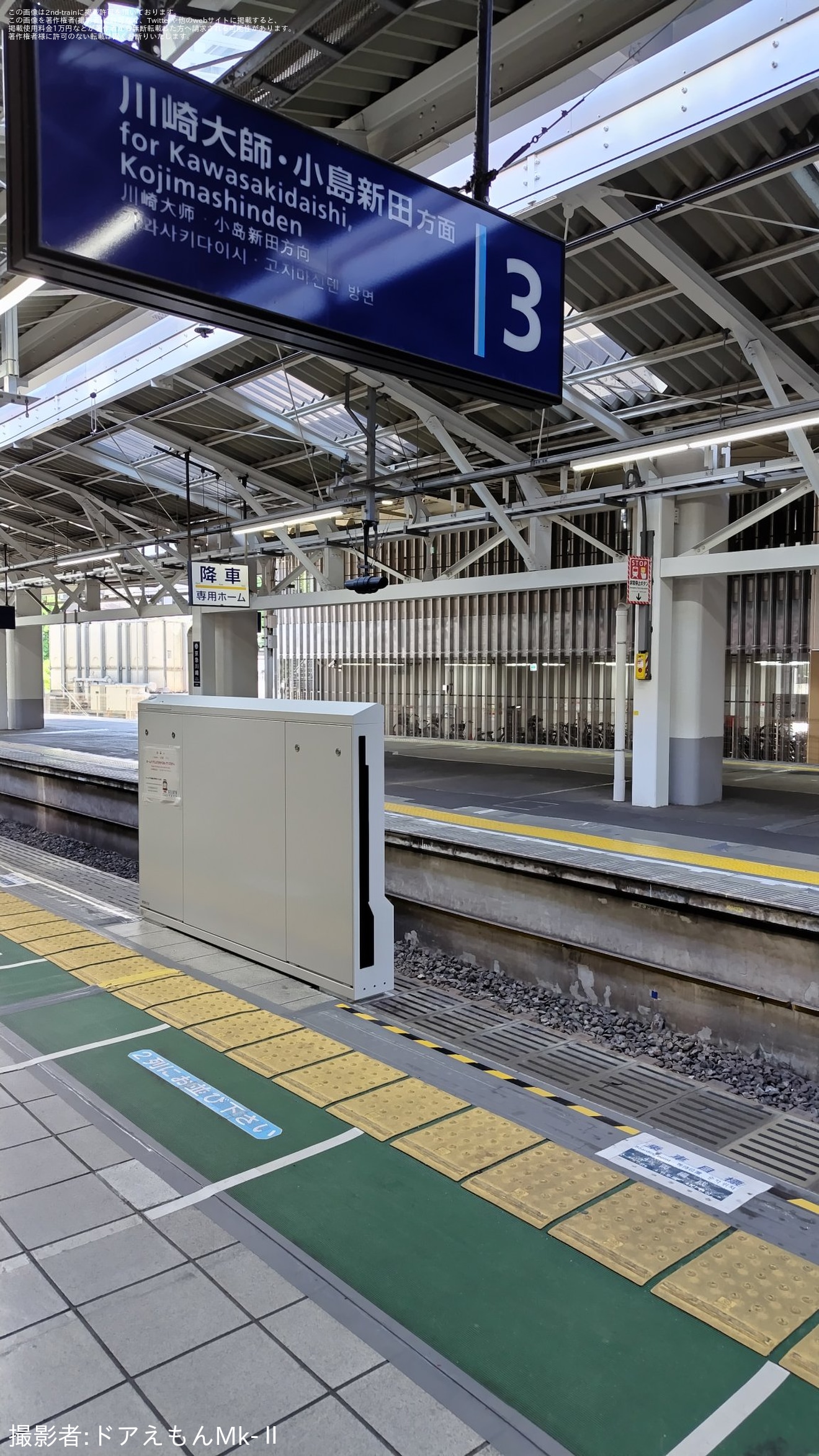 【京急】京急川崎駅3番線(小島新田方面)にホームドアが設置の拡大写真