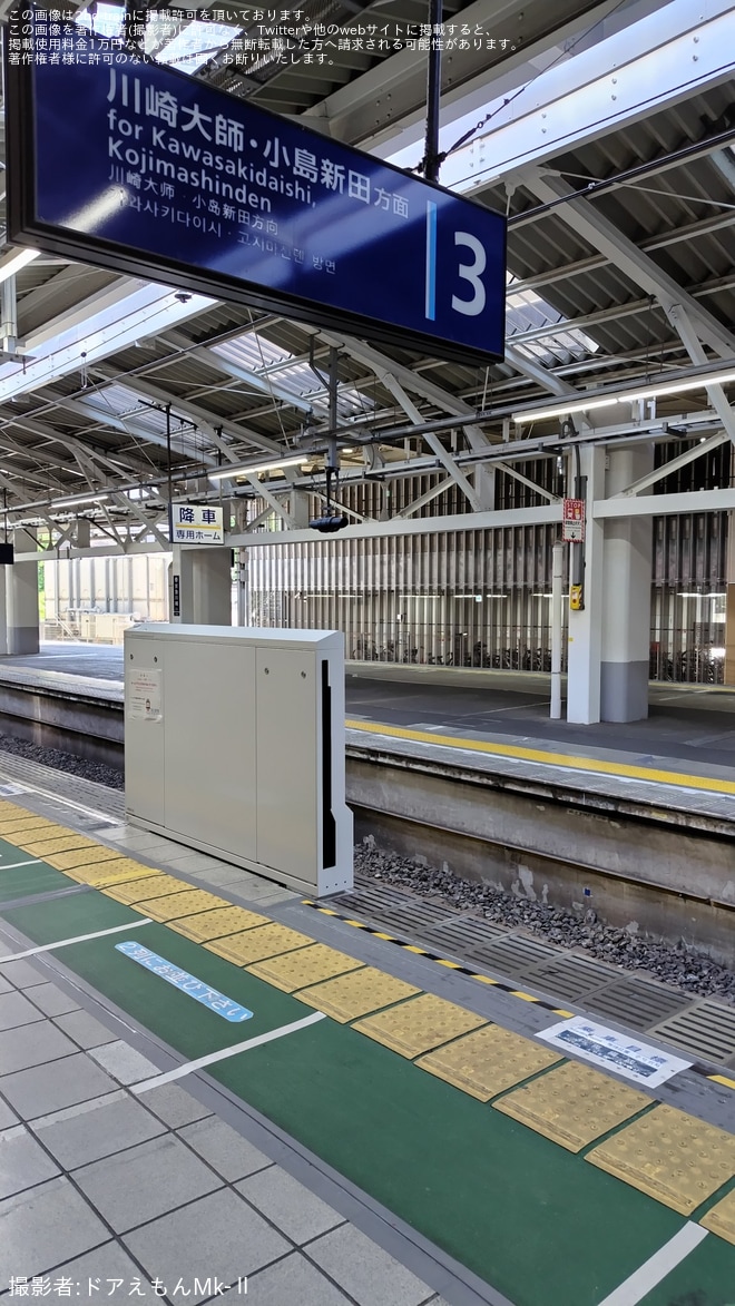 【京急】京急川崎駅3番線(小島新田方面)にホームドアが設置を京急川崎駅で撮影した写真