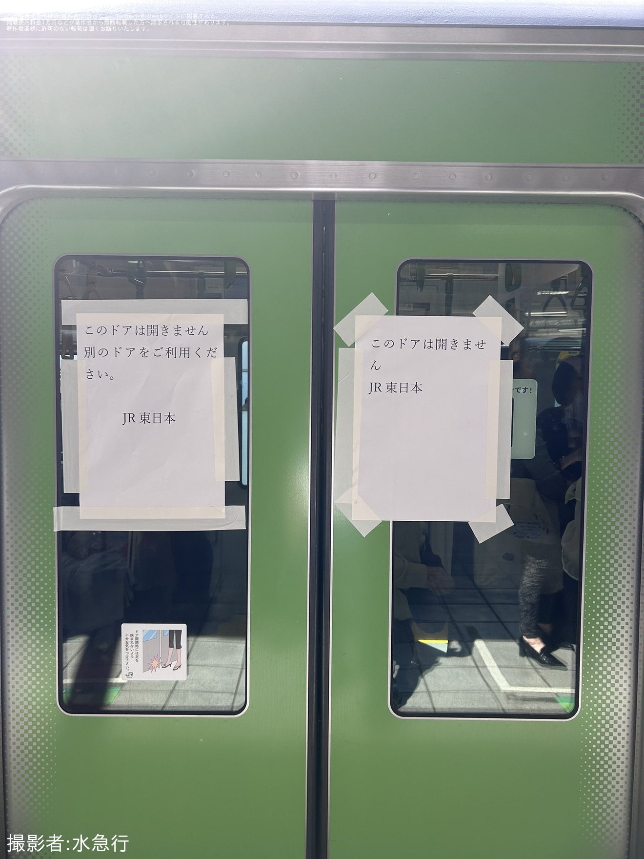 【JR東】E235系トウ01編成の10号車4番ドアが締切状態となり張り紙が貼られている様子が目撃の拡大写真