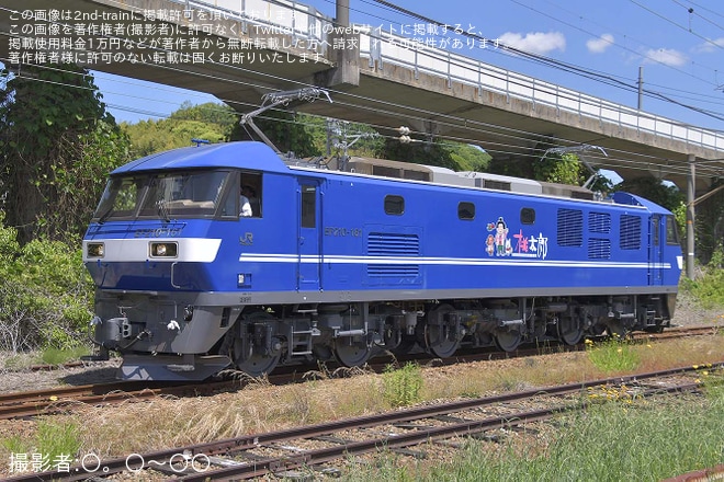 【JR貨】EF210-161広島車両所構内試運転を不明で撮影した写真