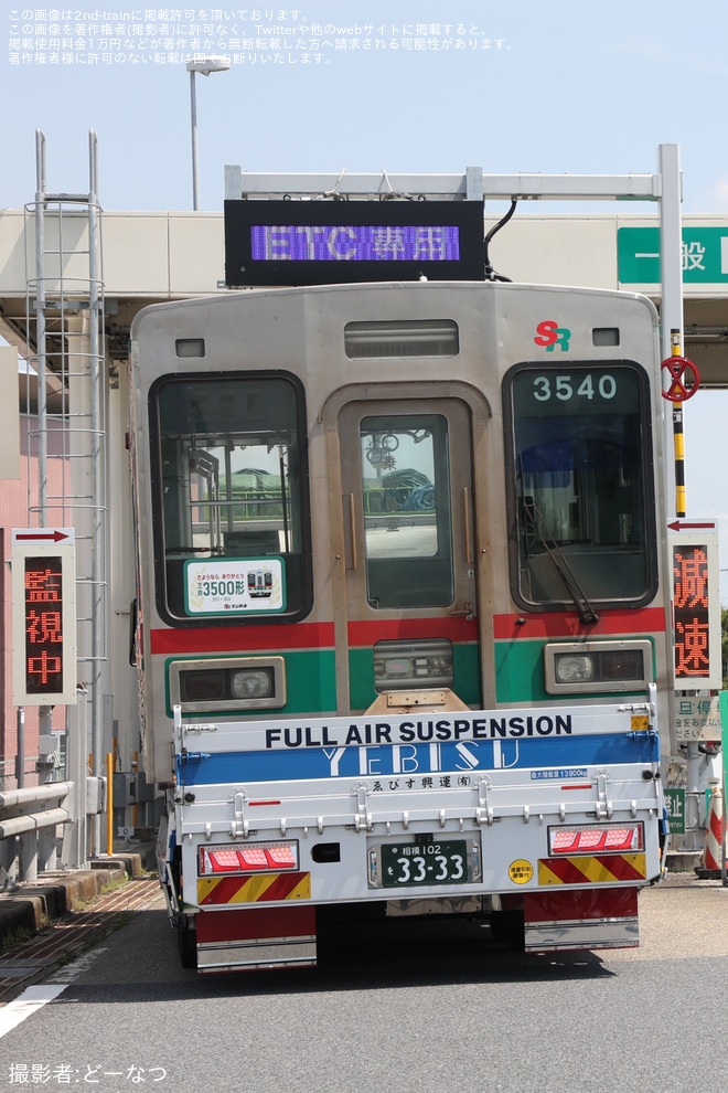 【芝山】京成3500形(芝山鉄道リース車) 3540編成の3540号車と3539号車が廃車のため陸送を不明で撮影した写真