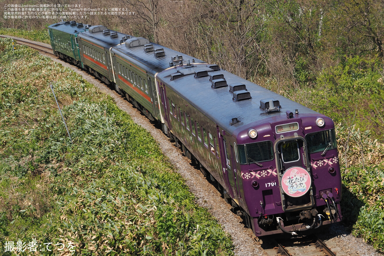 【JR北】花たびそうや号運転(2026年)の拡大写真
