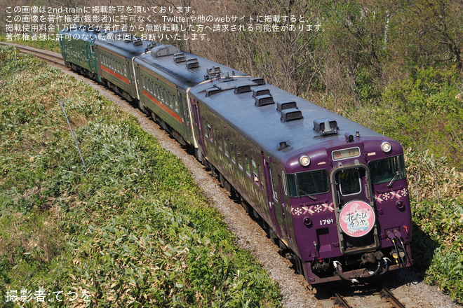 【JR北】花たびそうや号運転(2026年)を風蓮～士別間で撮影した写真