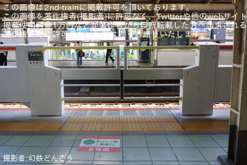 【JR東】中央快速線 荻窪駅のホームドアが稼働開始