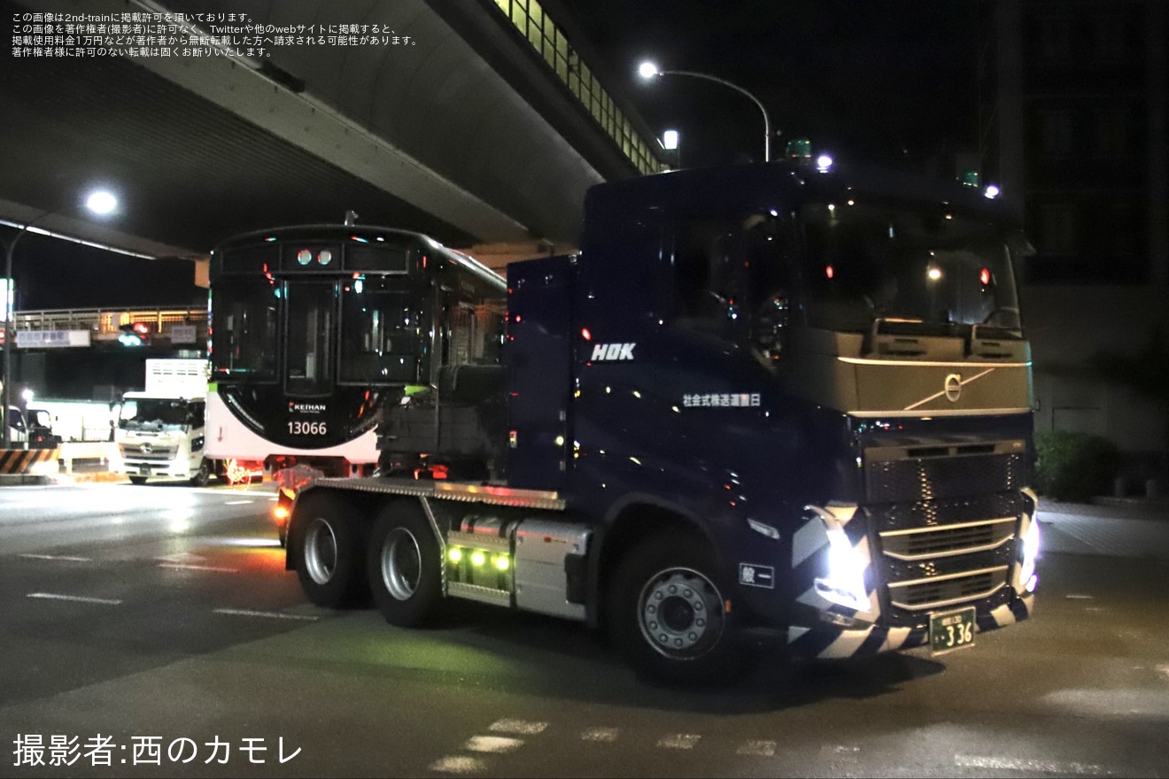 【京阪】13000系13016Fが寝屋川車両基地へ陸送の拡大写真