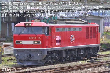 【JR貨】EF510-12広島車両所出場本線試運転