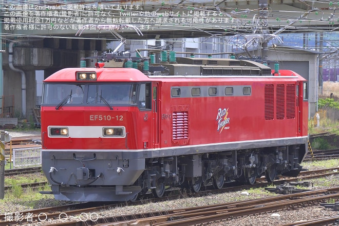 【JR貨】EF510-12広島車両所出場本線試運転を不明で撮影した写真