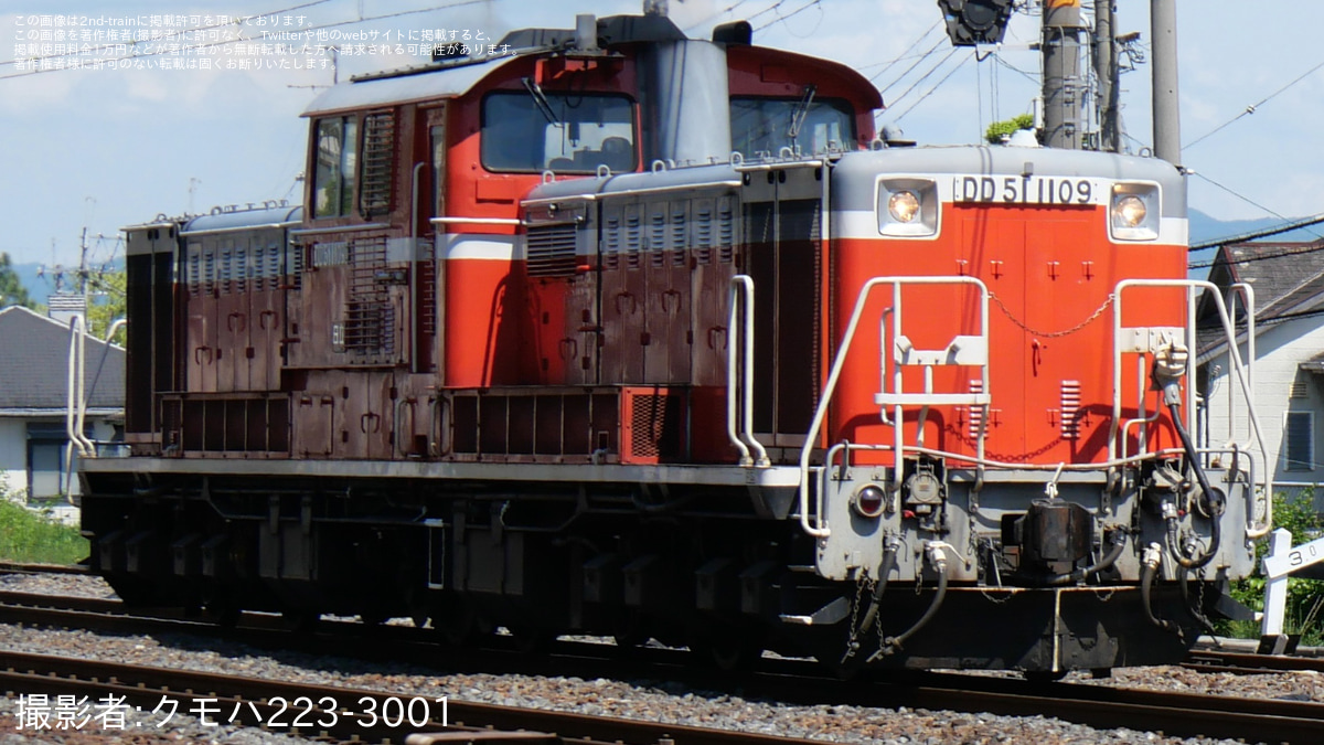 JR西】DD51-1109が向日町(操)→宮原(操)へ回送 |2nd-train鉄道ニュース