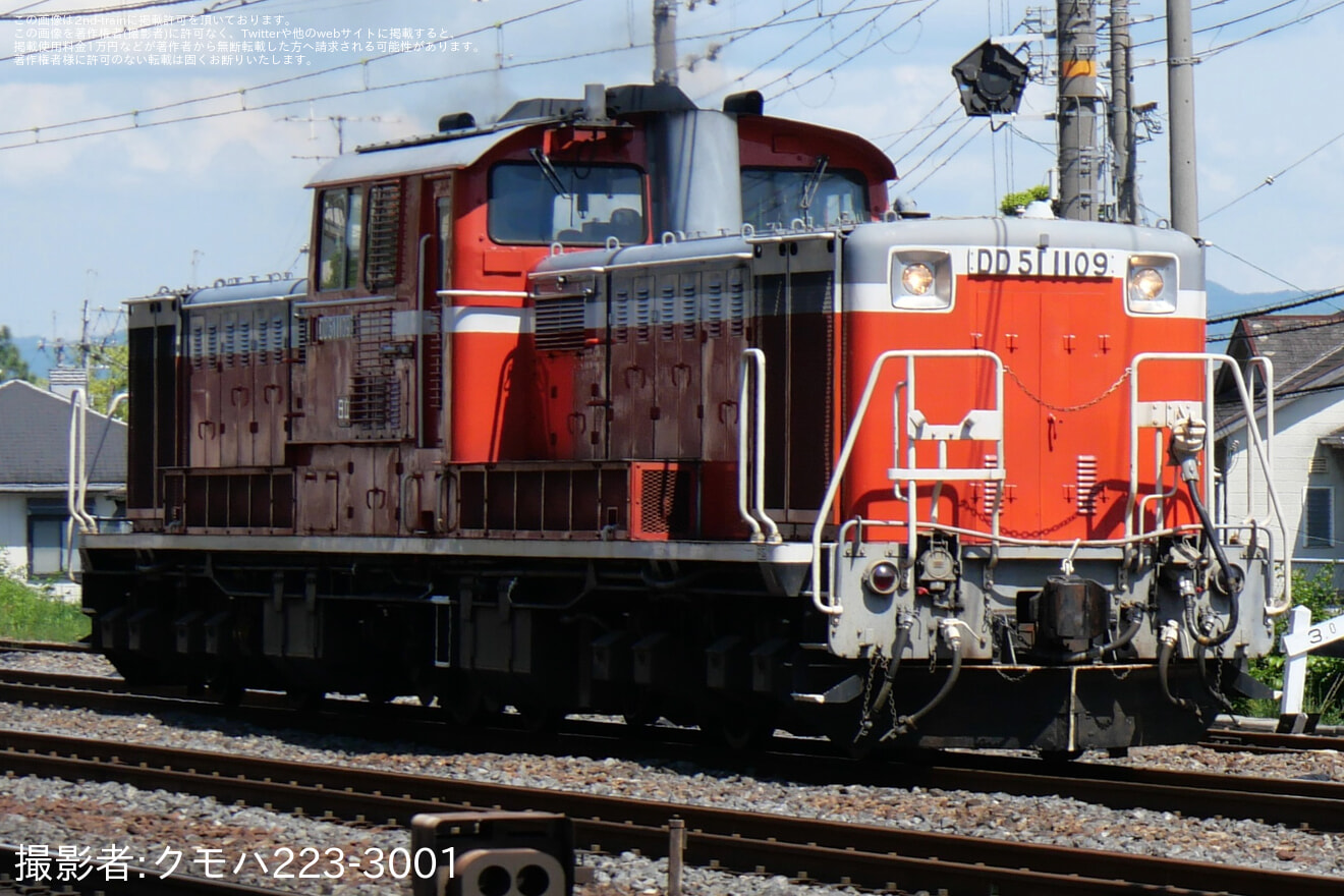 【JR西】DD51-1109が向日町(操)→宮原(操)へ回送の拡大写真
