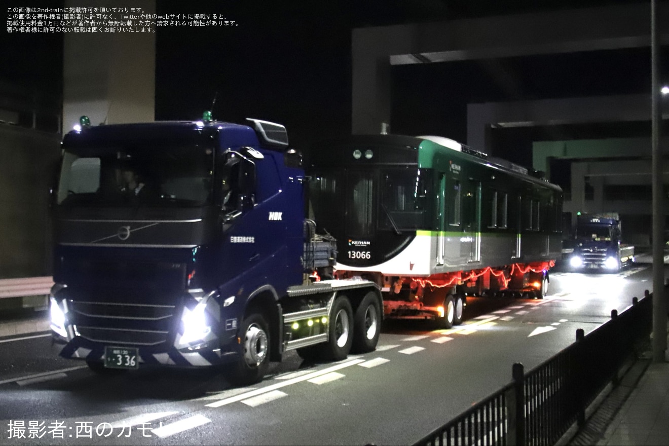 【京阪】13000系13016Fが寝屋川車両基地へ陸送の拡大写真