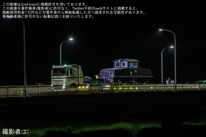 【上信】デキ1形デキ1が保存に伴い高崎から下仁田へ陸送を不明で撮影した写真