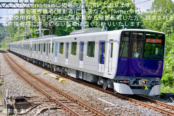【東武】90000系91003編成 性能確認試運転