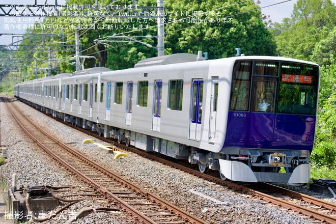 【東武】90000系91003編成 性能確認試運転を小川町～森林公園間で撮影した写真
