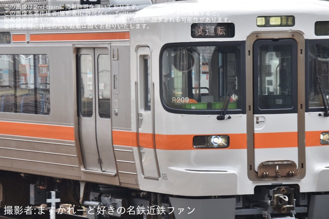 【JR海】313系R209編成が名古屋工場出場試運転を不明で撮影した写真
