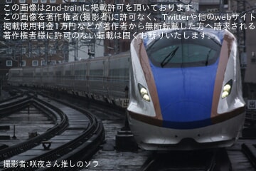【JR東】E7系F24編成新幹線総合車両センター出場試運転