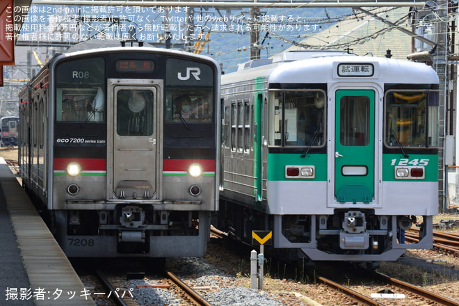 【JR四】1200形気動車1245号車が多度津工場出場試運転 - 多度津駅にて撮影