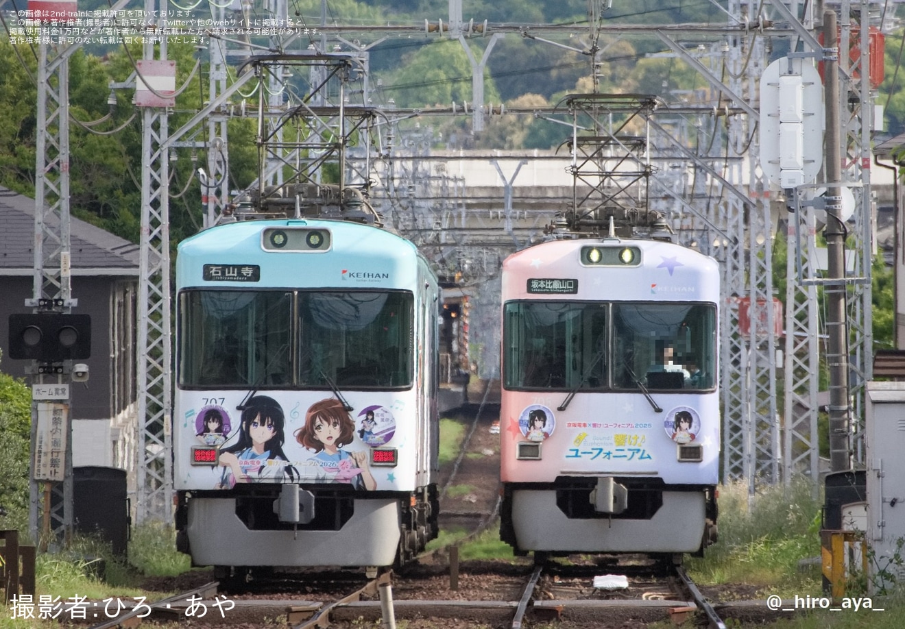【京阪】707-708「響け！ユーフォニアム2026春」に高坂麗奈バースデーHM掲出の拡大写真