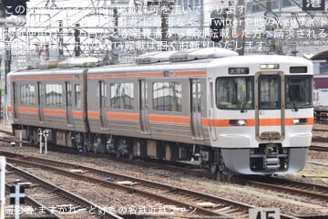 【JR海】313系R209編成が名古屋工場出場試運転