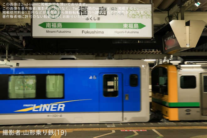 【JR東】キハ101-4郡山総合車両センター出場配給(202605)を不明で撮影した写真