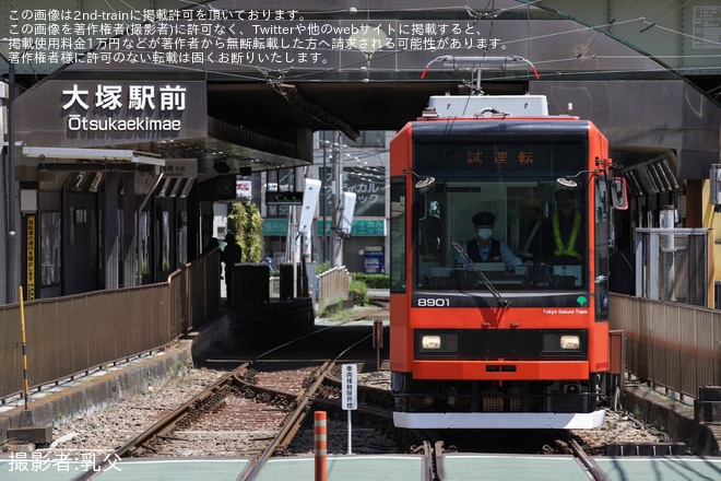 【都営】都電荒川線8900形8901号車出場試運転(202605)を不明で撮影した写真