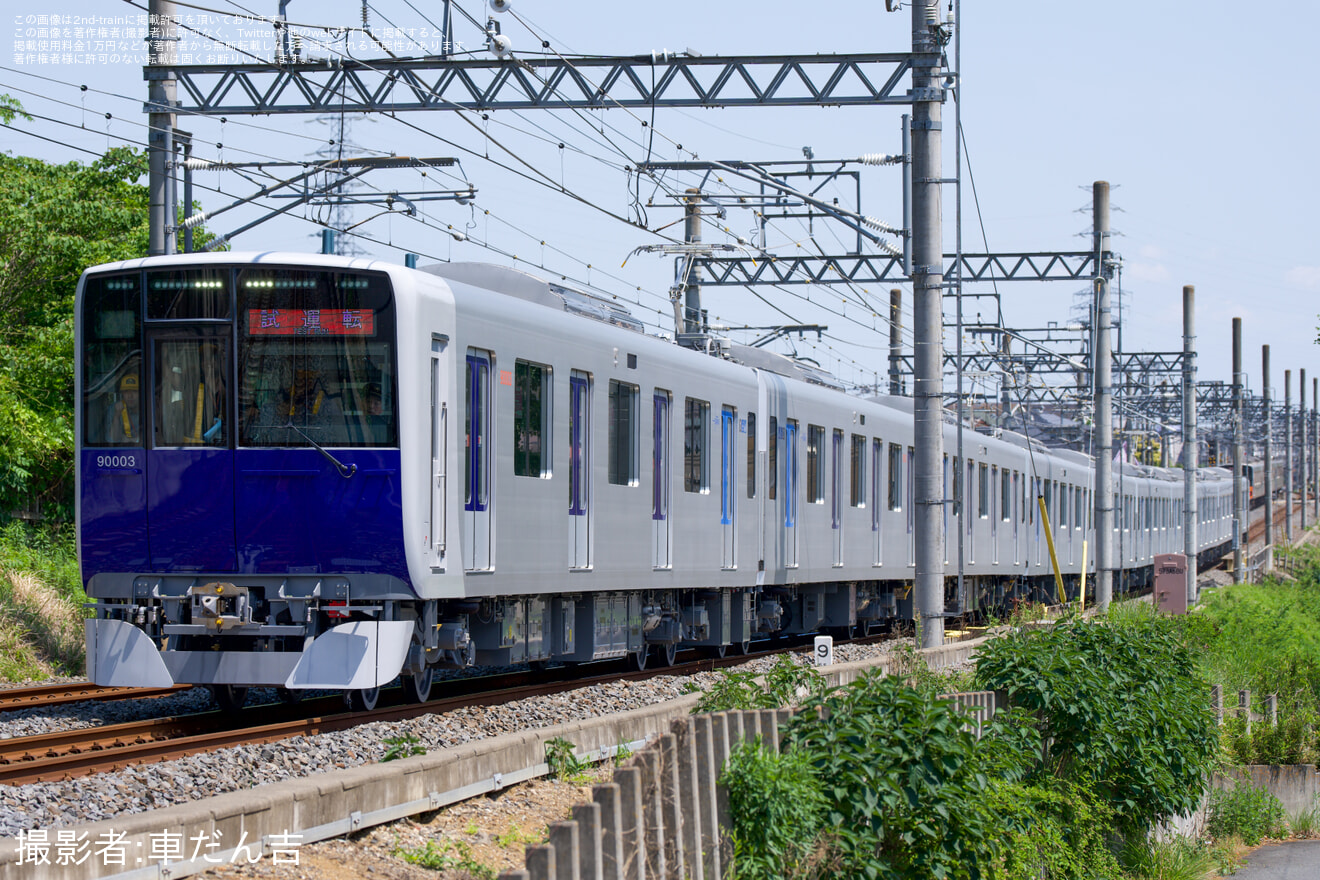 【東武】90000系91003編成 性能確認試運転の拡大写真