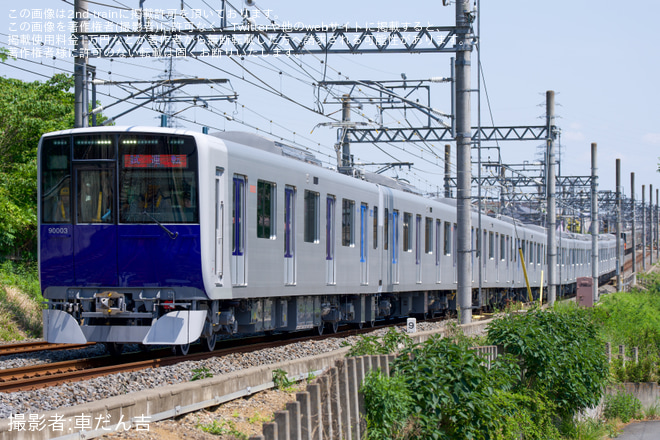 【東武】90000系91003編成 性能確認試運転を武蔵嵐山～小川町間で撮影した写真