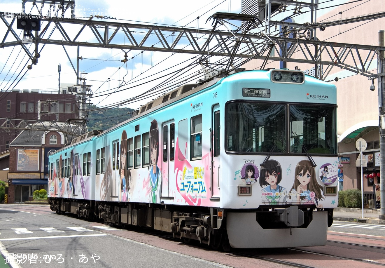 【京阪】707-708「響け！ユーフォニアム2026春」に高坂麗奈バースデーHM掲出の拡大写真