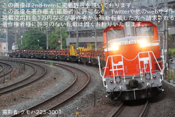 【JR西】DD51-1183牽引の新見工臨返空