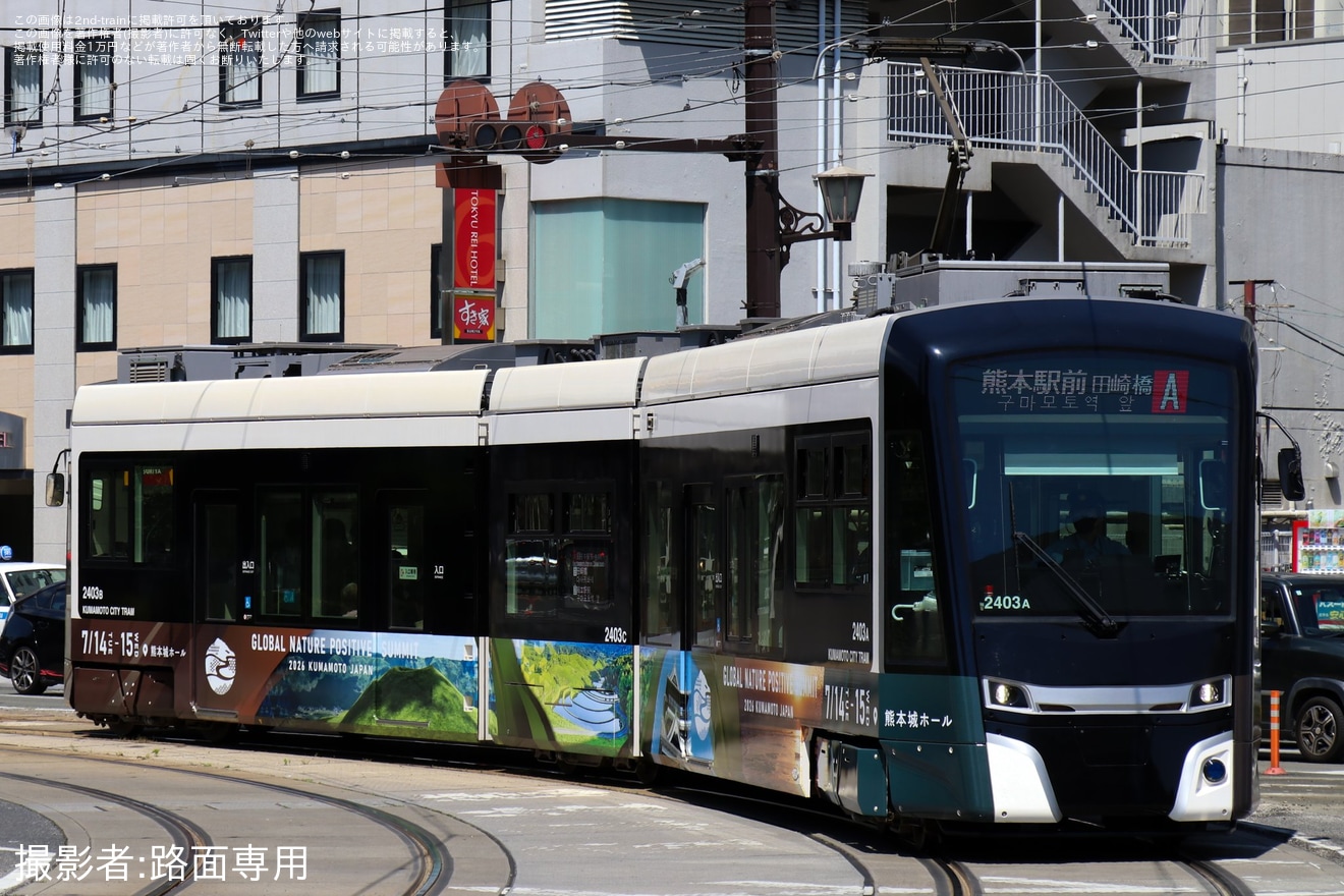 【熊本市営】2400形2403号が広告掲出で運転開始の拡大写真