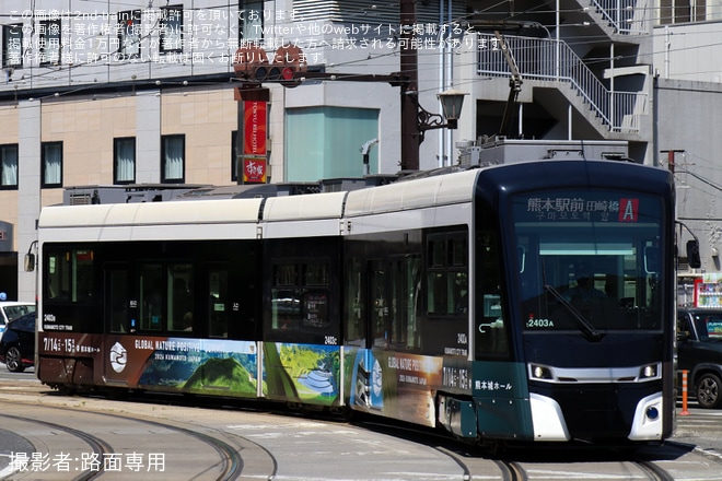 【熊本市営】2400形2403号が広告掲出で運転開始を不明で撮影した写真