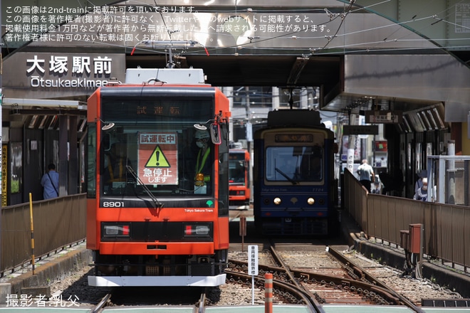 【都営】都電荒川線8900形8901号車出場試運転(202605)を不明で撮影した写真