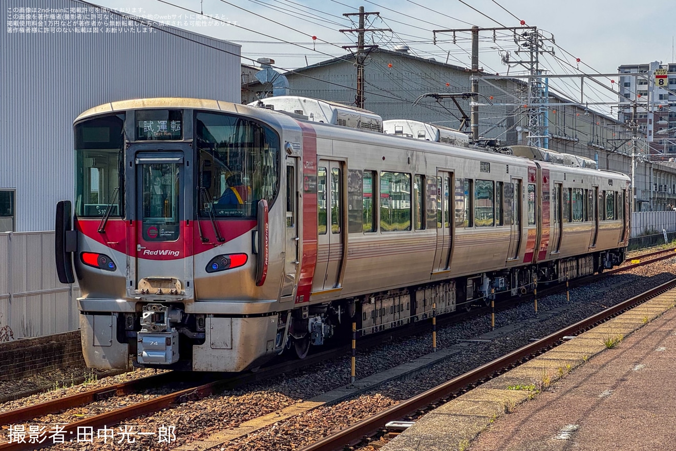 【JR西】 227系ヒロS10編成下関総合車両所本所出場試運転の拡大写真