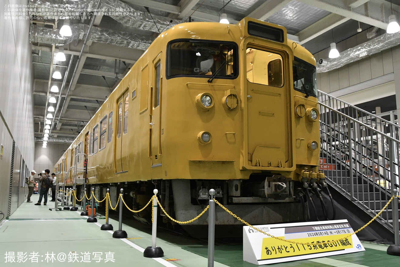 【JR西】京都鉄道博物館「115系G編成」特別展示の拡大写真