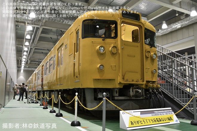を京都鉄道博物館で撮影した写真