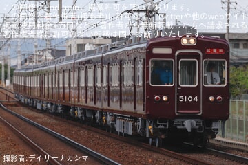 【阪急】5100系5104F(5104×8R) 工場出場試運転