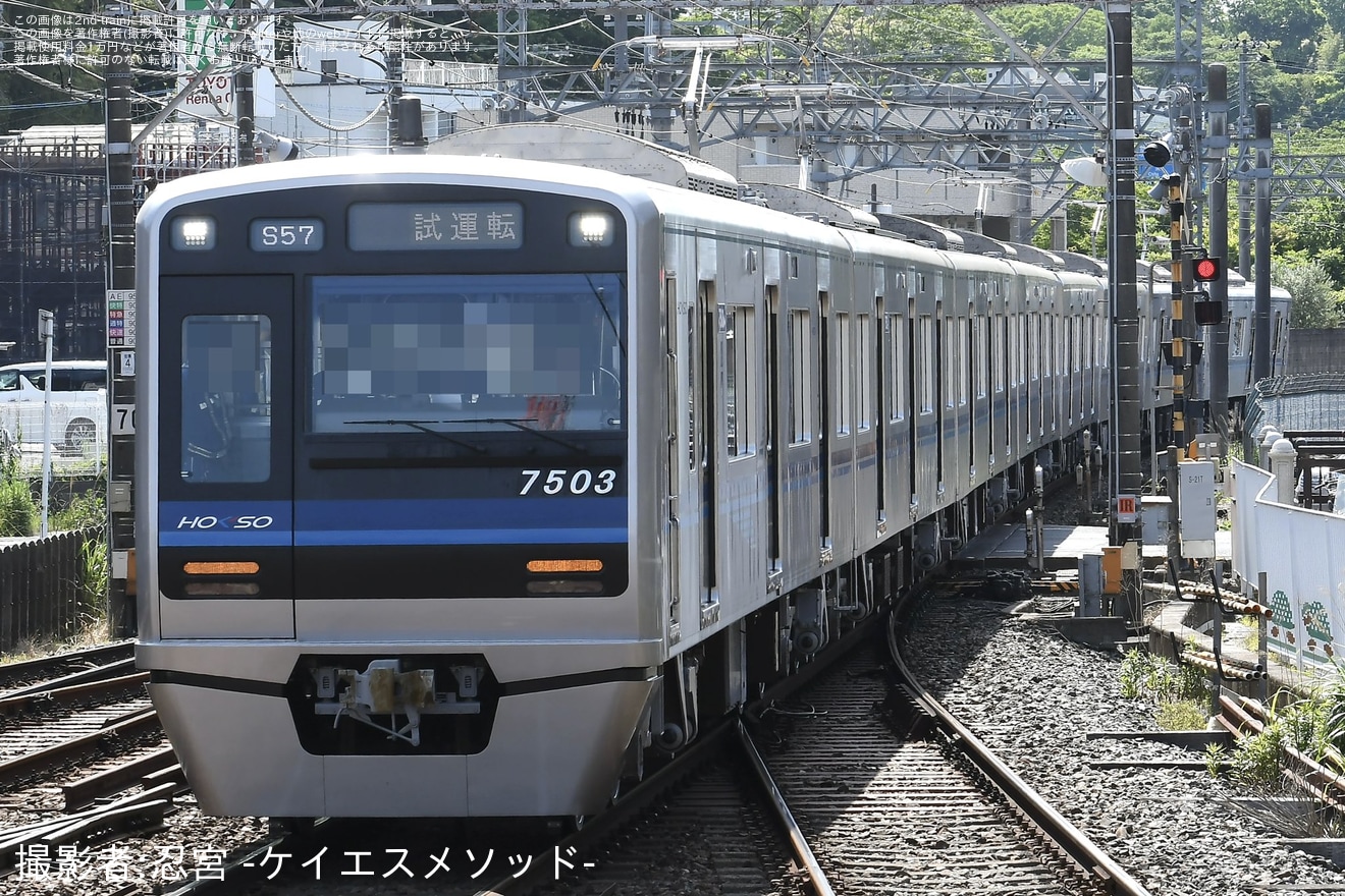 【北総】7500形7503編成宗吾車両基地出場試運転の拡大写真