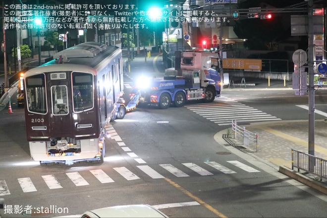 【阪急】2000系2003F正雀工場搬入陸送を不明で撮影した写真