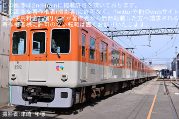 【阪神】8000系8523Fが鉄道友の会関係者に公開される