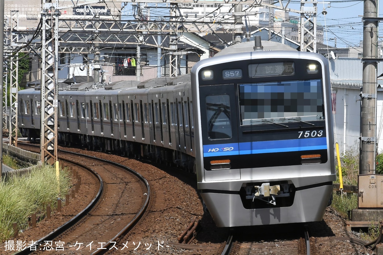 【北総】7500形7503編成宗吾車両基地出場試運転の拡大写真