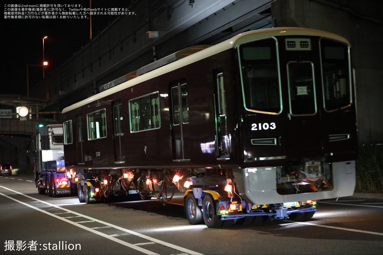 【阪急】2000系2003F正雀工場搬入陸送の拡大写真