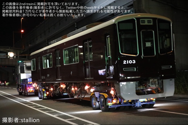 【阪急】2000系2003F正雀工場搬入陸送を不明で撮影した写真
