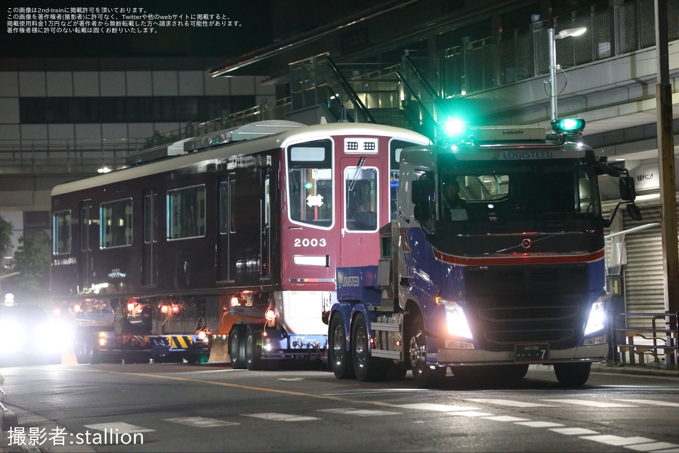 【阪急】2000系2003F正雀工場搬入陸送の拡大写真